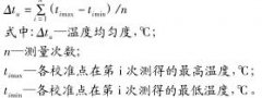 高低溫衝擊向日葵污APP下载溫場均勻度超差的原因