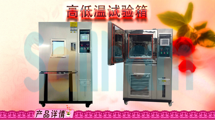 高低溫循環向日葵污APP下载