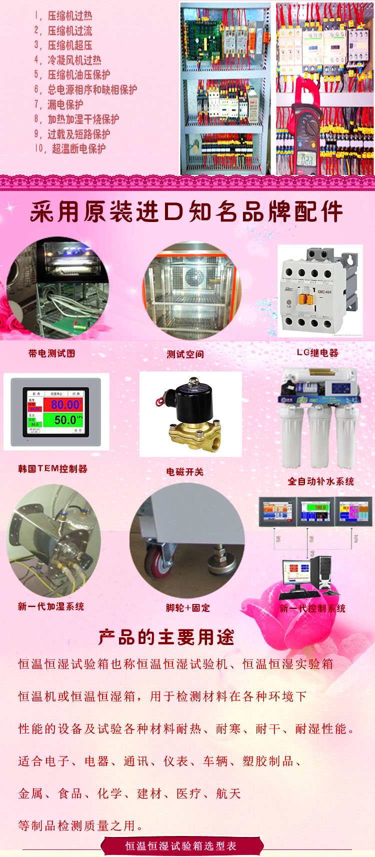 恒溫恒濕向日葵污APP下载知名品牌介紹
