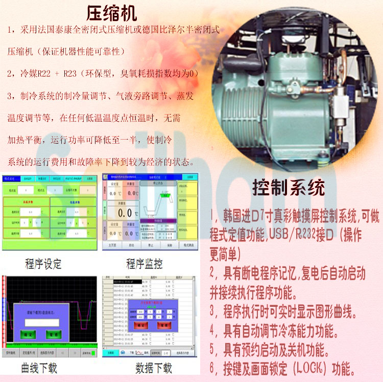 冷熱衝擊向日葵污APP下载細節展示