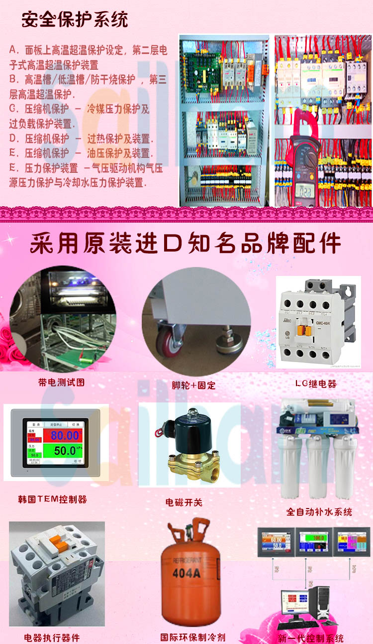 冷熱衝擊向日葵污APP下载品牌配件介紹