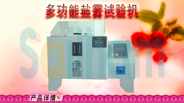 多功能鹽霧向日葵污APP下载
