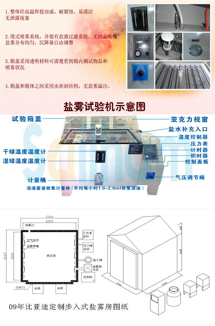 多功能鹽霧向日葵污APP下载示意圖展示