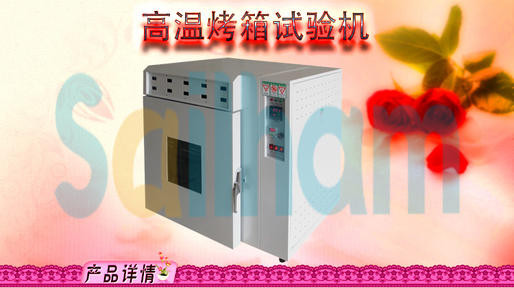 高溫烤箱向日葵视频成人下载