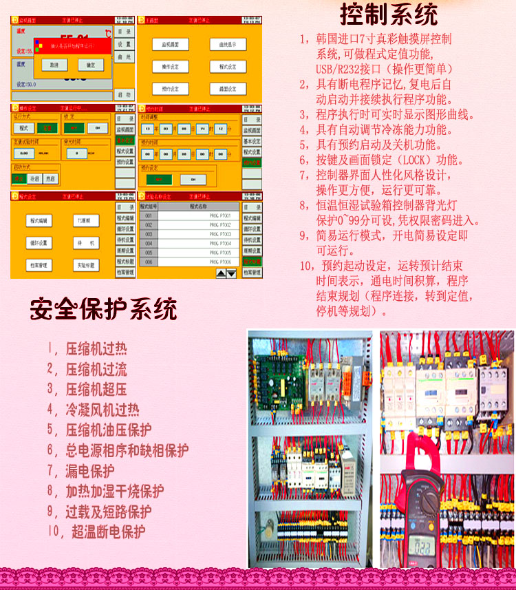 恒溫恒濕向日葵污APP下载控製係統介紹