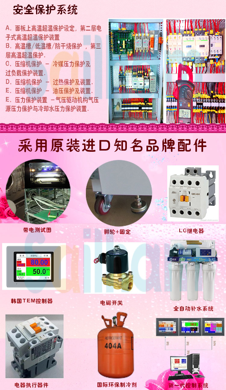 冷熱衝擊向日葵污APP下载品牌配件介紹