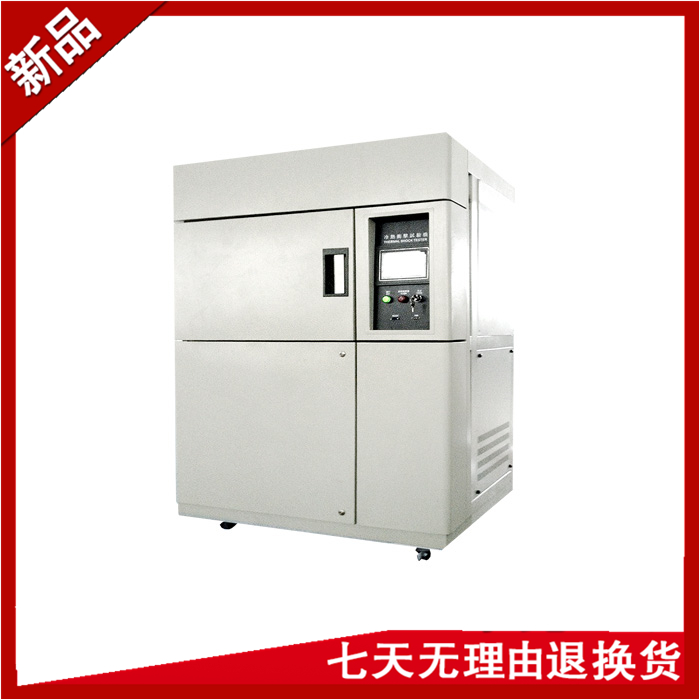 超低溫三箱式冷熱衝擊向日葵污APP下载