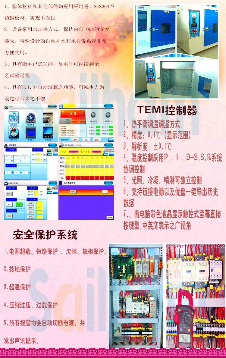 紫外線老化向日葵污APP下载配件特點介紹