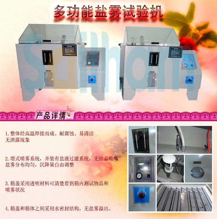 多功能鹽霧向日葵污APP下载