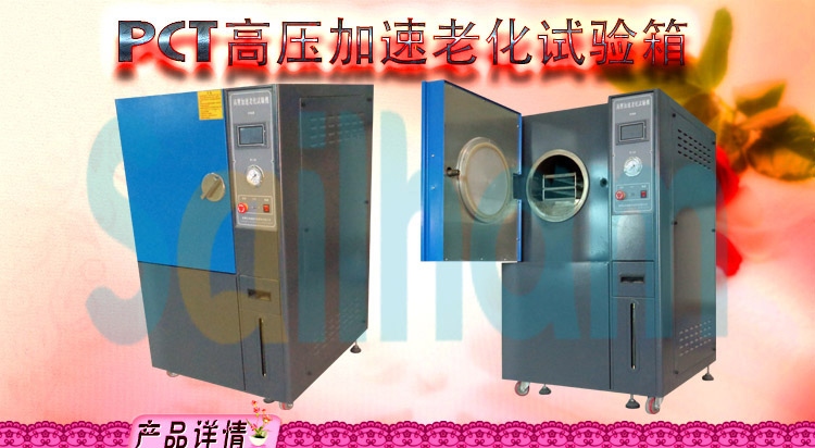 pct高壓加速老化向日葵污APP下载