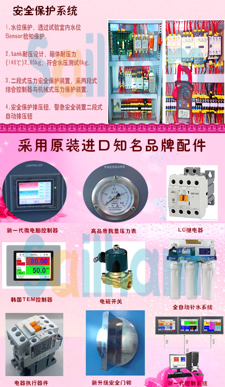 pct高壓加速老化向日葵污APP下载品牌配件介紹