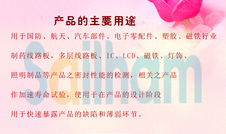 pct高壓加速老化向日葵污APP下载用途介紹