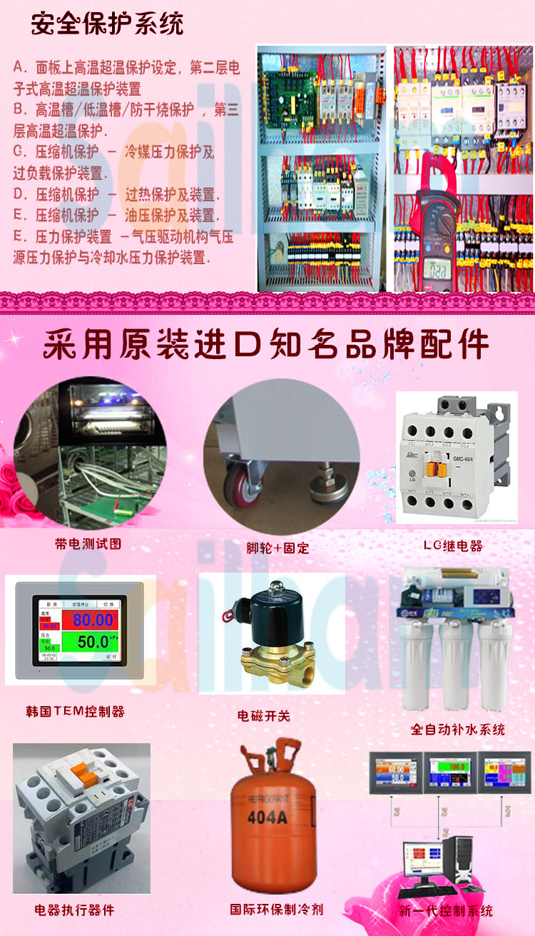 二箱式高低溫衝擊向日葵污APP下载進口品牌配件介紹