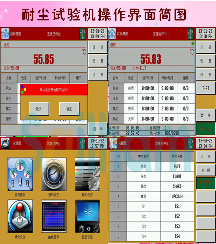 車燈專用粉塵向日葵污APP下载操作頁麵簡圖
