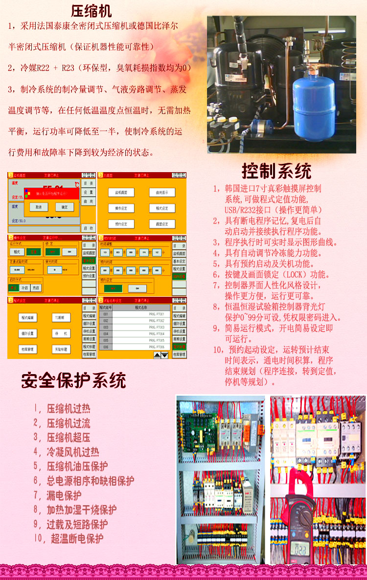 向日葵视频黄色网站進口溫濕度向日葵污APP下载控製係統介紹