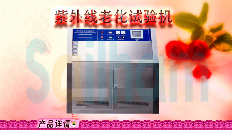 紫外線輻照向日葵污APP下载