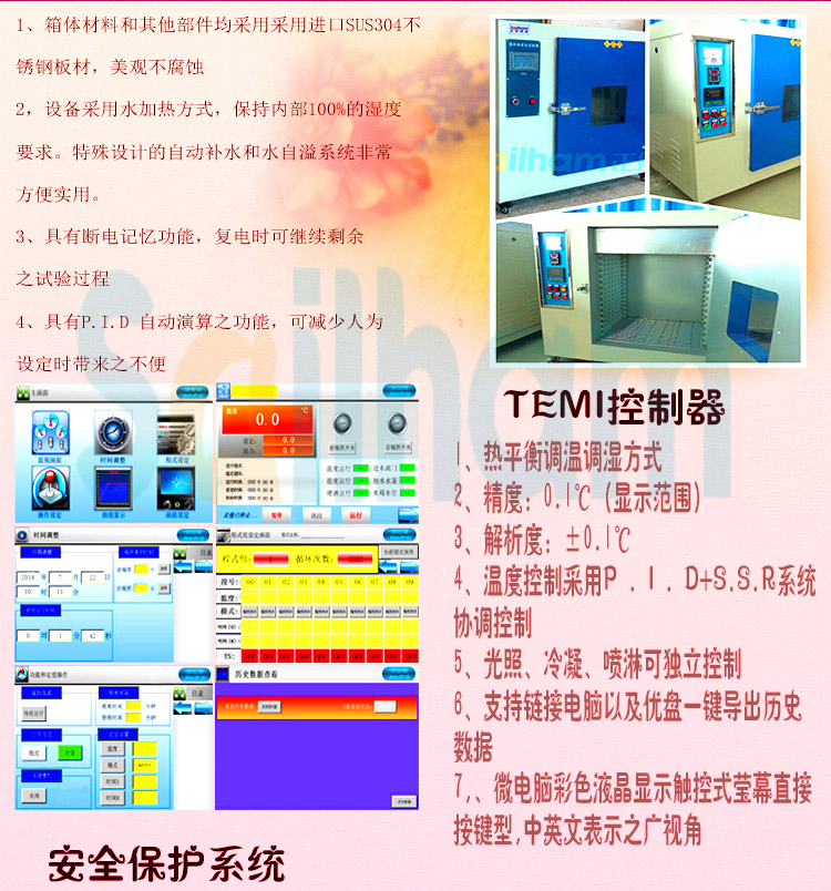 紫外線輻照向日葵污APP下载控製器介紹