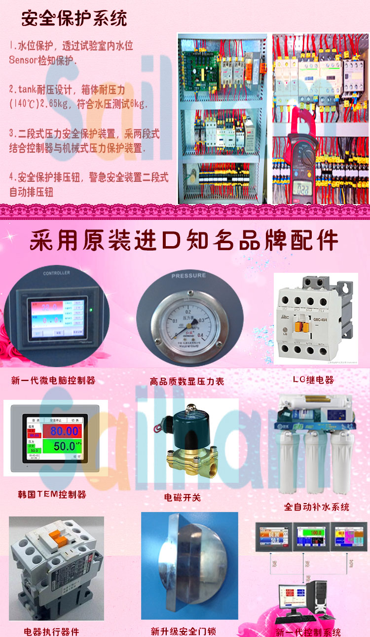 HAST高度加速老化向日葵视频成人下载品牌配件介紹