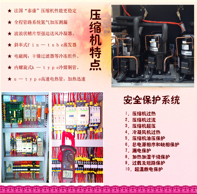 高低溫老化向日葵污APP下载保護係統介紹