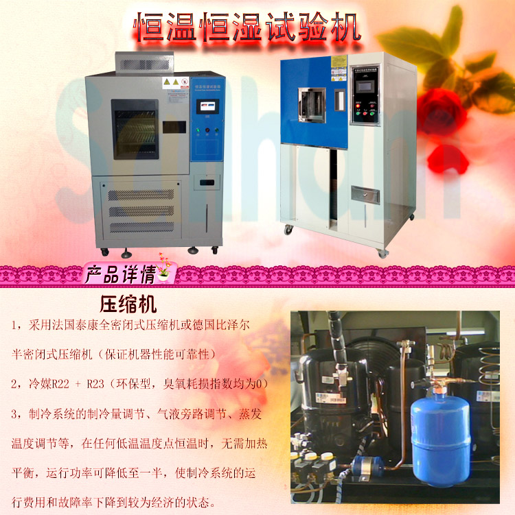 臥式恒溫恒濕向日葵污APP下载