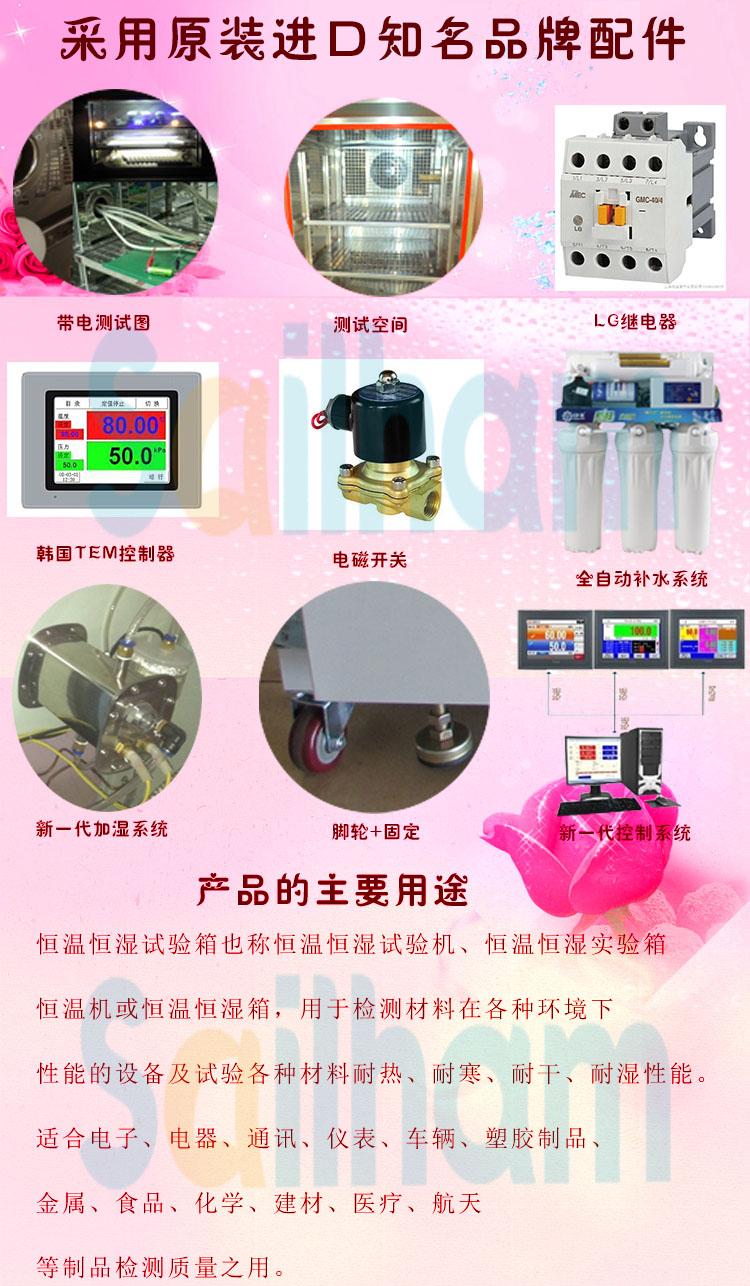 臥式恒溫恒濕向日葵污APP下载知名品牌配件介紹