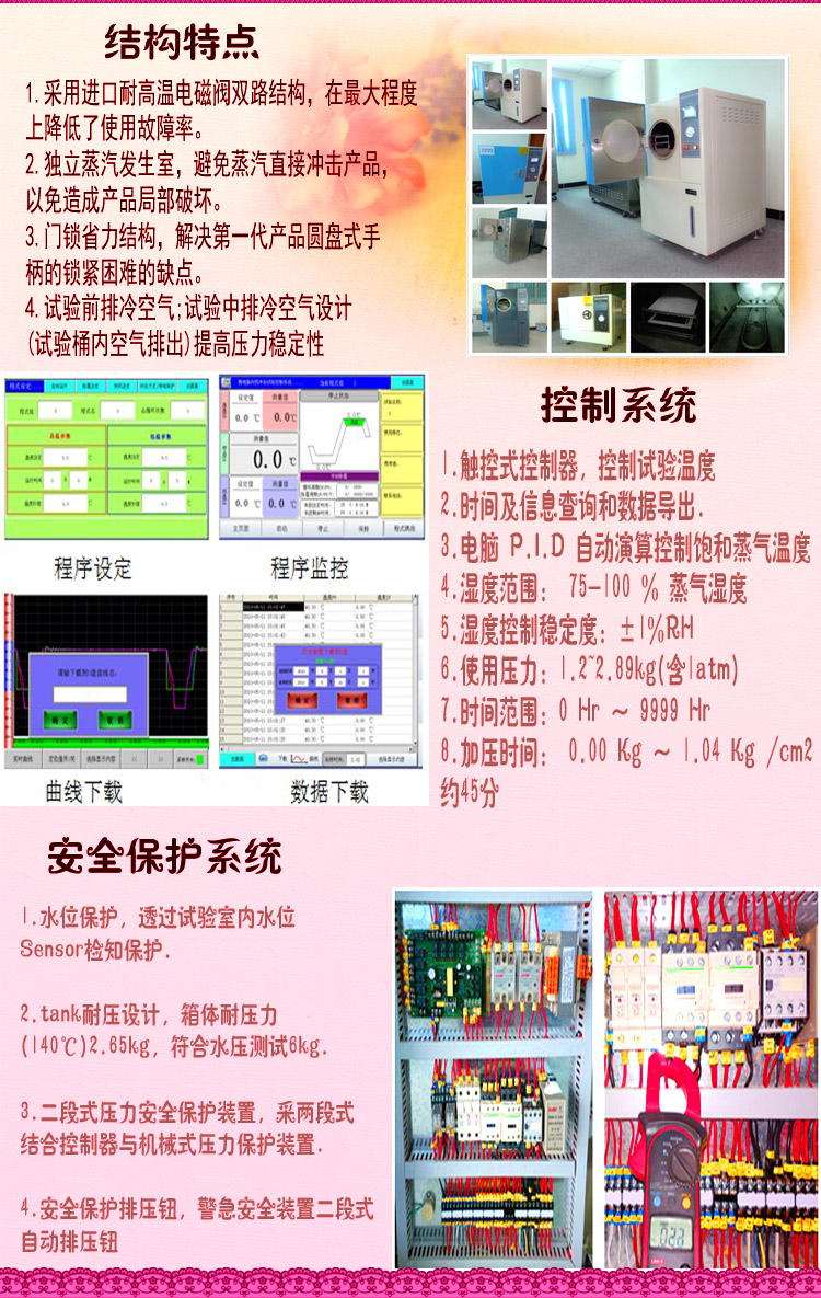 蒸汽老化壽命向日葵污APP下载結構特點