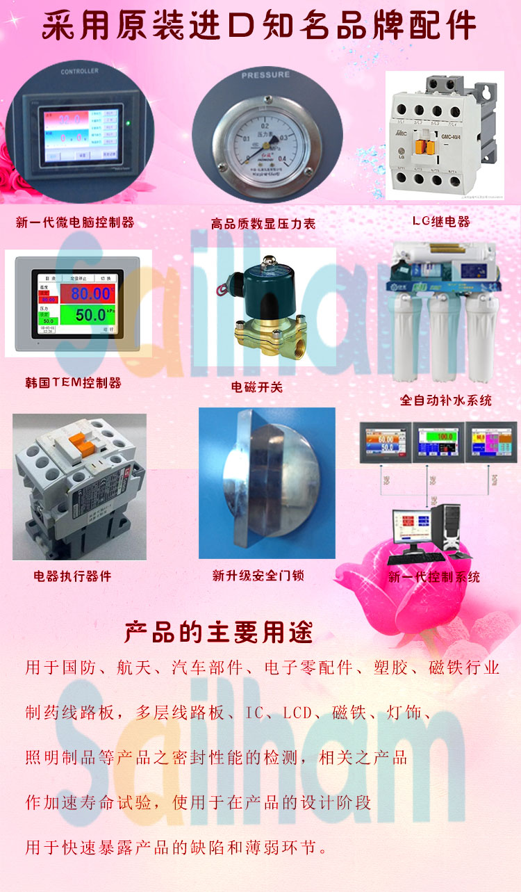 蒸汽老化壽命向日葵污APP下载知名品牌配件介紹