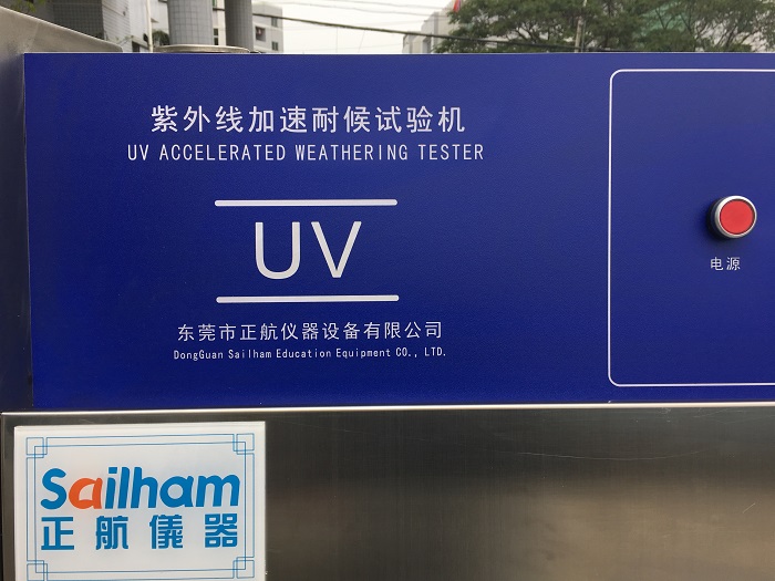 紫外線加速耐候向日葵污APP下载細節圖