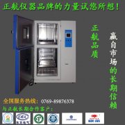 冷熱衝擊向日葵污APP下载的原理以及它的特點