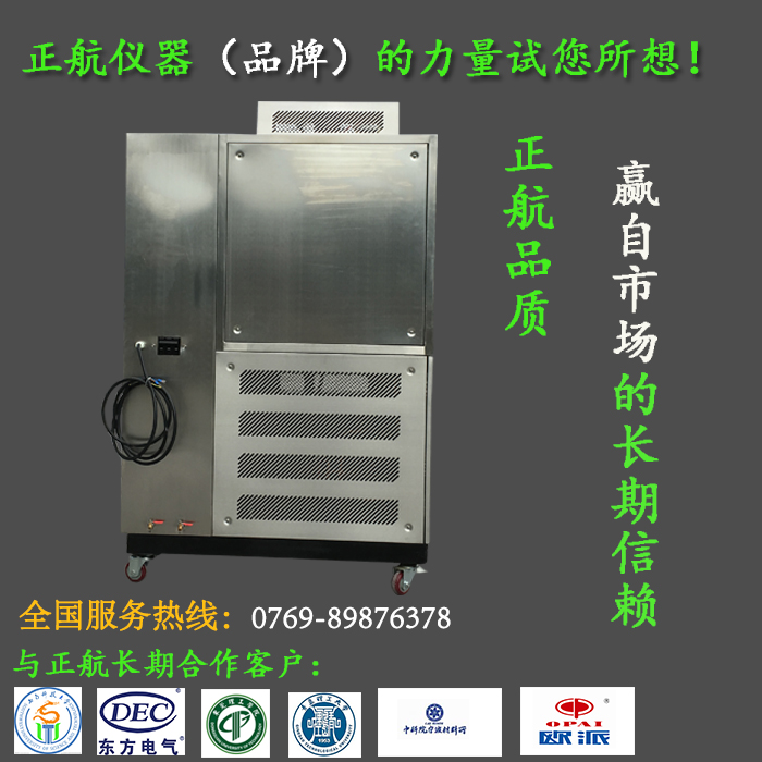 高低溫向日葵污APP下载加熱製冷作業原理