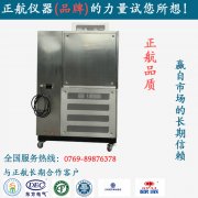 【廣東】您身邊的案例，幫您選擇性價比高的廣東進口高低溫試驗