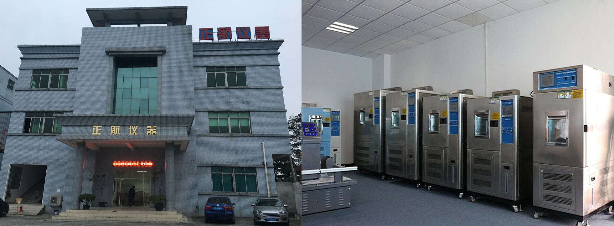 東莞市向日葵视频黄色网站儀器設備有限公司形象圖