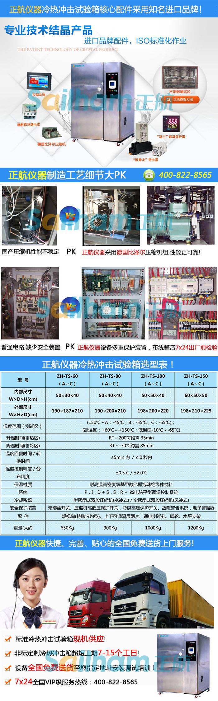 東莞高低溫衝擊向日葵污APP下载
