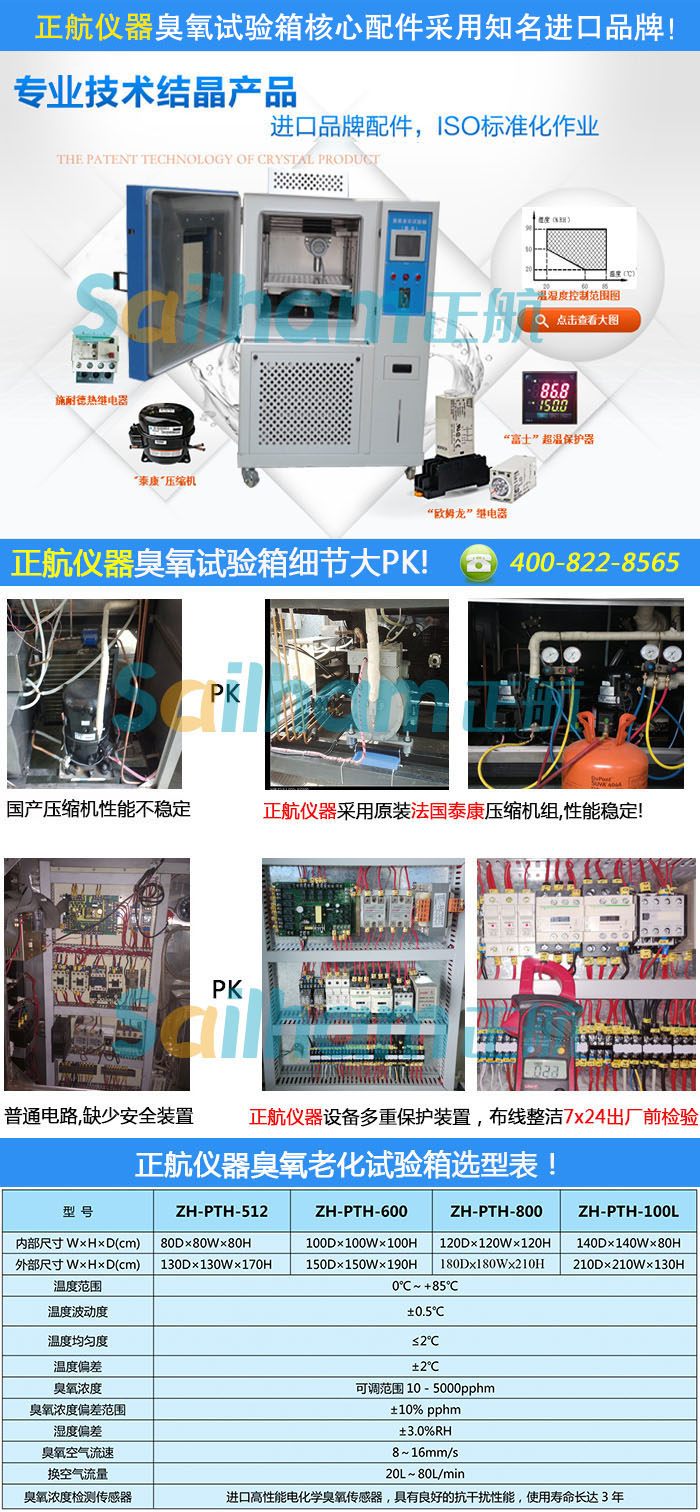 向日葵视频黄色网站儀器-臭氧老化向日葵污APP下载