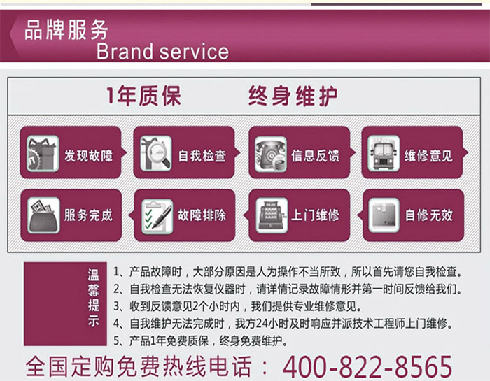 多功能鹽霧向日葵污APP下载售後服務