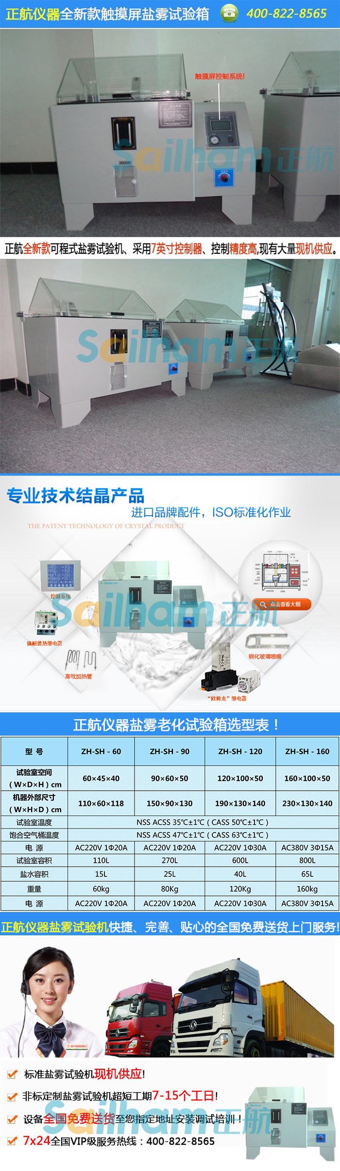可程式鹽霧向日葵视频成人下载