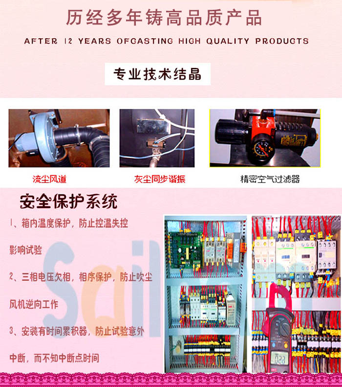 耐塵向日葵污APP下载保護係統介紹