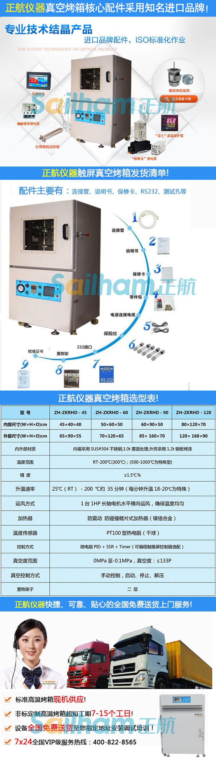 向日葵视频黄色网站儀器-真空幹燥箱 