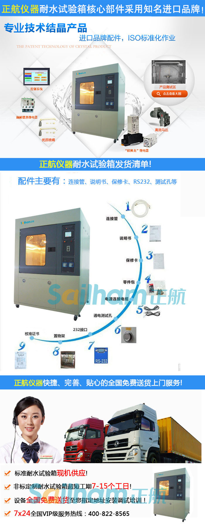羅列向日葵视频黄色网站儀器防水試驗測試儀器優勢